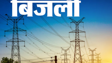 Photo of प्रदेश में लगातार बारिश से बिजली की मांग में गिरावट