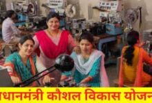 Photo of कौशल विकास योजनाओं के प्रभावी क्रियान्वयन पर जोर, युवाओं को उद्योगों के अनुरूप प्रशिक्षण देने के निर्देश