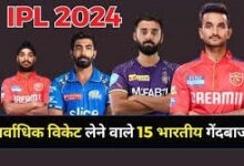 Photo of आईपीएल के एक संस्करण में सर्वाधिक विकेट लेने वाले भारतीय गेंदबाज