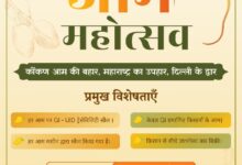 Photo of महाराष्ट्र सदन में 1 और 2 मई को ‘कोकण हापुस आम महोत्सव’ का आयोजन
