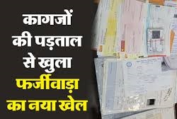 Photo of अपात्रों को जमीन का पट्टा देकर जमीन का बैनामा करा लेने के गंभीर मामले में डीएम ने एसडीएम, तहसीलदार को संयुक्त रूप से जांच करने के निर्देश दिए