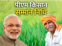Photo of प्रधानमंत्री किसान सम्मान निधिः अन्नदाता की उन्नति, राष्ट्र की समृद्धि