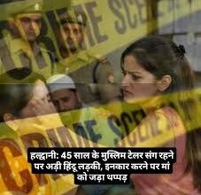 Photo of राम मंदिर दर्शन करने आई पांच वर्षीय बालिका के साथ युवक ने की अश्लीलता-परिजनों ने की तहरीर के आधार पर जीआरपी ने आरोपी के खिलाफ दर्ज की रिपोर्ट