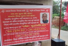 Photo of कामरेड बीरेन्द्र के निधन पर भारतीय कम्यूनिस्ट पार्टी ने आयोजित  की शोक एवं श्रद्धांजलि सभा ।