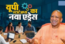 Photo of ‘यूपी राइज 2026’: इनोवेटिव स्टार्टअप आइडियाज से जॉब क्रिएटर बनेंगे आगरा के युवा
