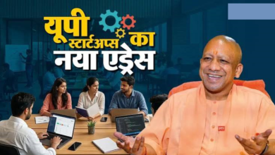 Photo of ‘यूपी राइज 2026’: इनोवेटिव स्टार्टअप आइडियाज से जॉब क्रिएटर बनेंगे आगरा के युवा