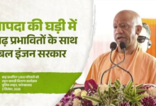 Photo of बाढ़ पीड़ितों को CM योगी का भरोसा- आपदा की इस घड़ी में आप अकेले नहीं, डबल इंजन सरकार आपके साथ