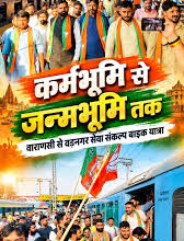 Photo of कर्मभूमि से जन्मभूमि तक सेवा संकल्प बाइक यात्रा, गूंजेगा पीएम मोदी के 25 वर्षों की सेवा का संदेश