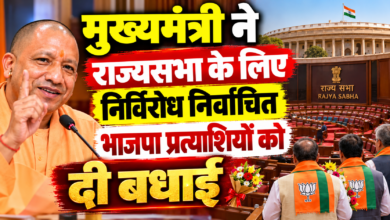 Photo of राष्ट्र की प्रगति को नई गति प्रदान करने में महत्वपूर्ण योगदान देंगे नवनिर्वाचित सदस्य: मुख्यमंत्री